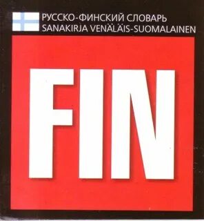Пользователь словаря