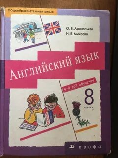 Английский 9 5 год обучения