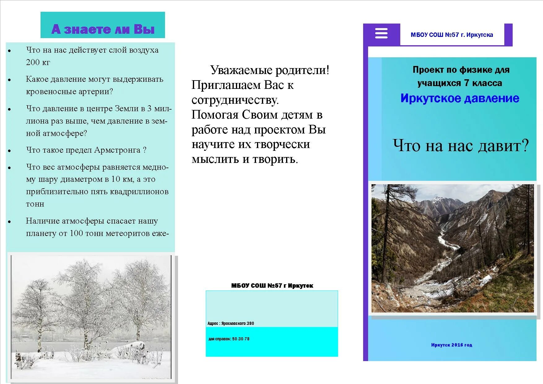 давление в иркутске. давление в иркутске. давление в иркутске. облачность иркутск. давление в иркутске.