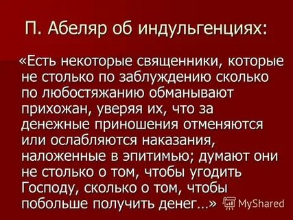 Католическая десятина