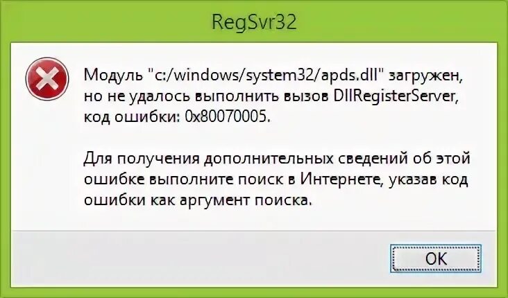 Client module dll. Regsvr32 регистрация dll для win 10 x64. регистрация библиотеки dll.