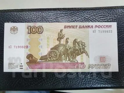 100 рублей 18