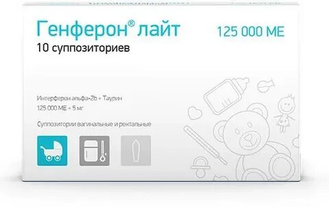 Генферон 125000 свечи инструкция