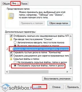 Как сделать видимыми папки в виндовс 10