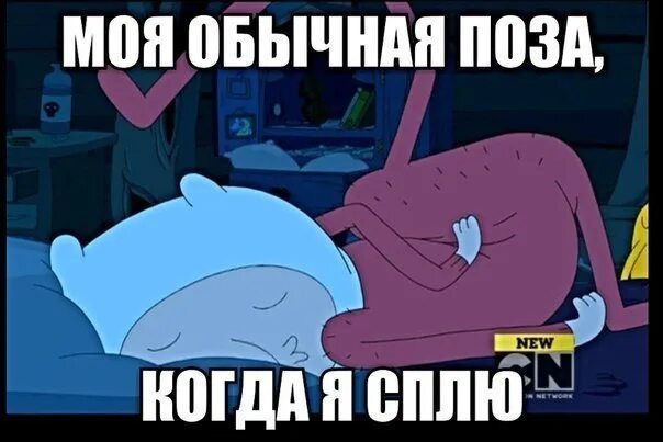 Почему когда поспишь днем