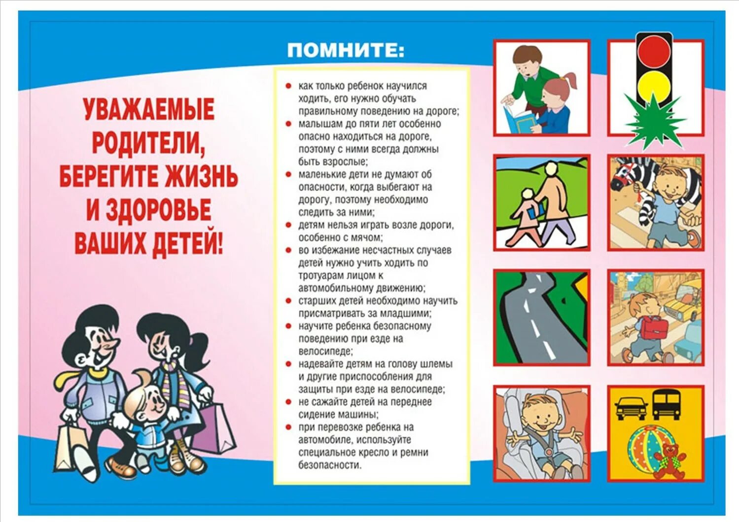 Консультация безопасность детей дошкольного возраста. Памятка для родителей безопасность детей. памятка доля родителей безопасность детей. памятки по безопасности для дошкольников. памятка родителям о безопасности детей.