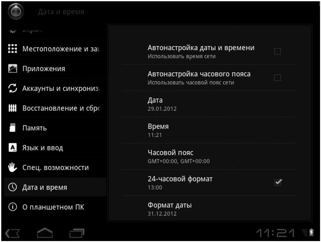 Как изменить дату на андроид. Настройка даты и времени на андроиде. Настройка времени на андроиде. Отображение даты и времени на фото андроид. Настройка даты андроид.