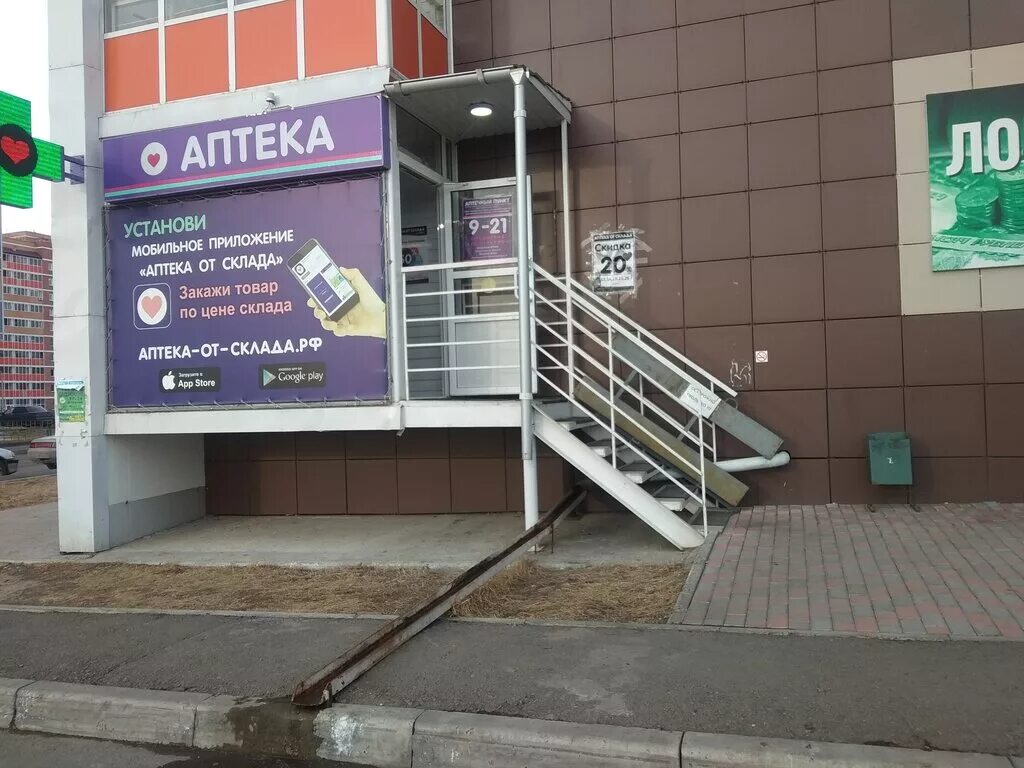губернские аптеки фото. аптека сосновоборск красноярский. 9 пятилетки, 1. выдача льготных лекарств.