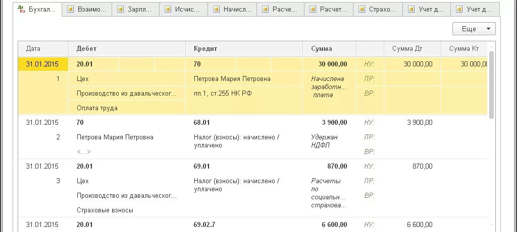 Давальческое сырье в 1с. Давальческое сырье в 1с 8.3 Бухгалтерия. Давальческий материал счет. Отчет переработчика в 1с 8.3. Давальческие материалы счет