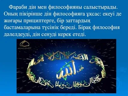 Мен діні