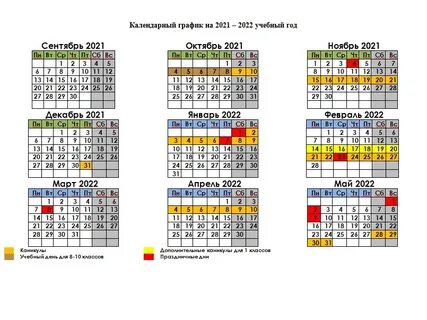 С какого числа каникулы осенние 2024 2025