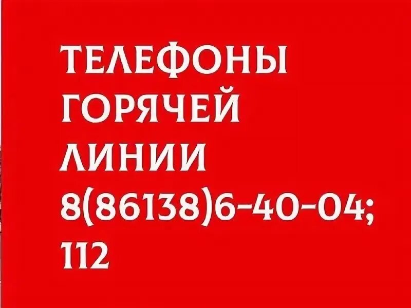 Россети Урал телефон горячей линии.