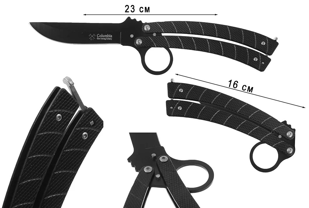 Нож складной Columbia в141. Нож бабочка Columbia. Нож бабочка Columbia Columbia. Нож балисонг чертеж. Нож бабочка можно ли