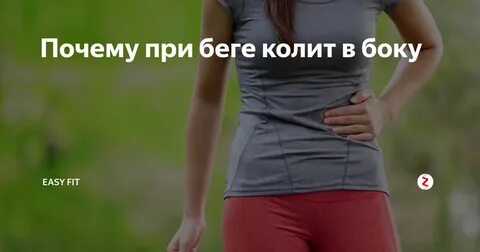Почему колит живот в правом боку