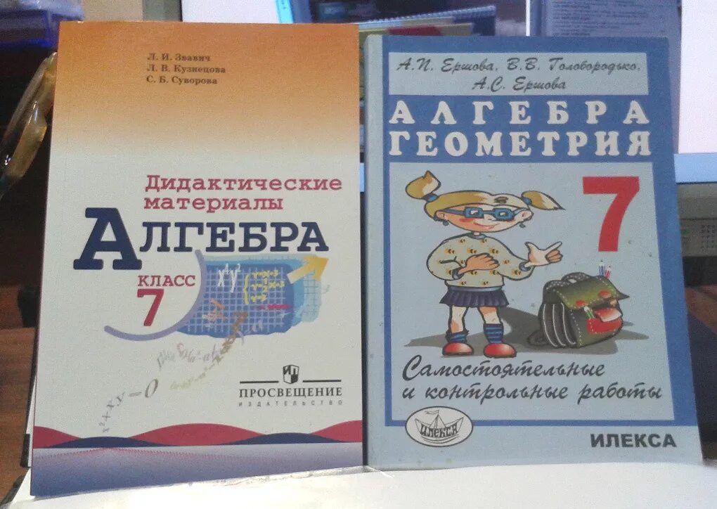 Алгебра гусева. Книжка по алгебре для контрольных и самостоятельных. Сборник задач по алгебре 7-8 класс. Учебник по алгебре и геометрии 7 класс. Самостоятельные работы по алгебре-учебники.