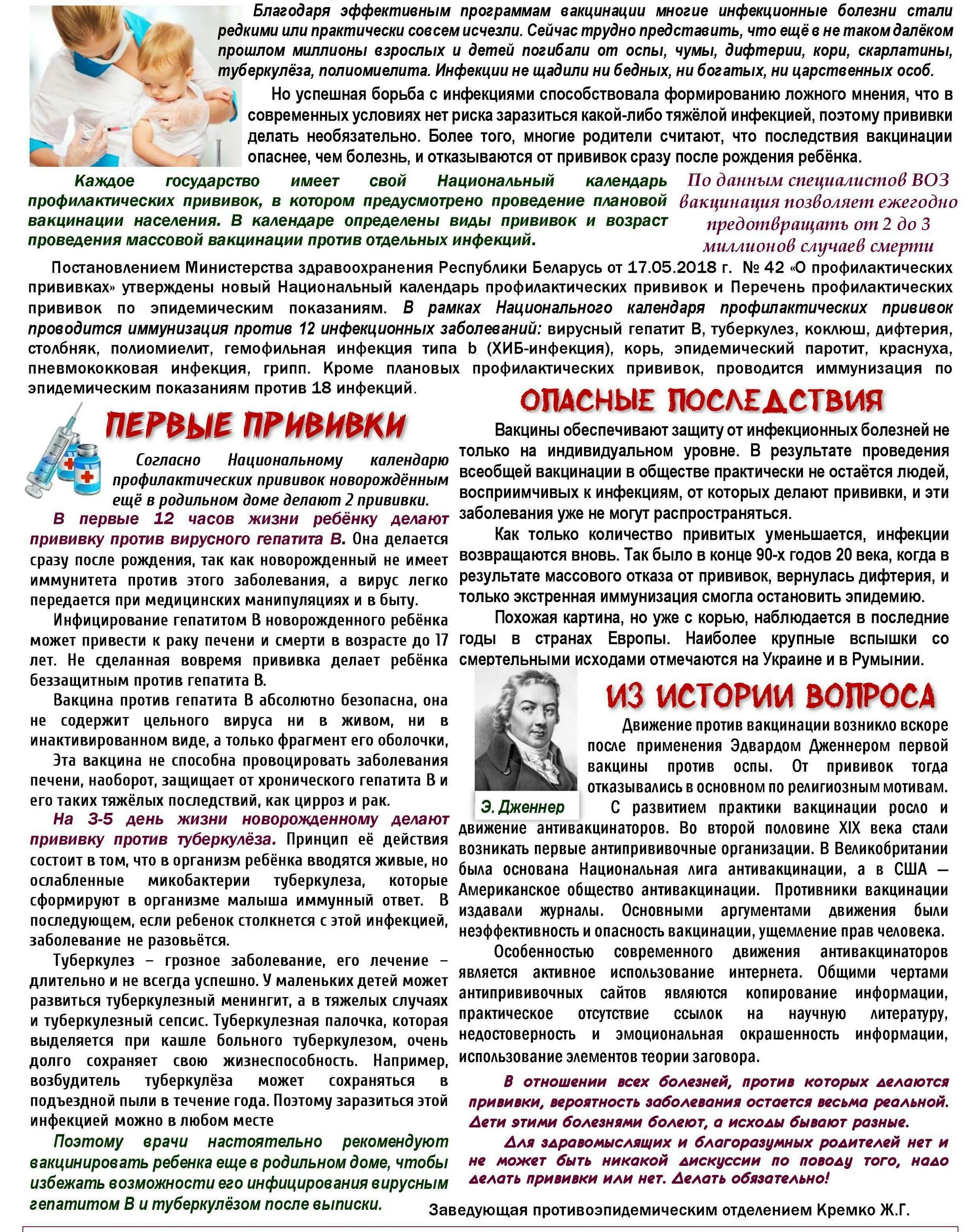 Последствия вакцинации детей. Последствия отказа от вакцинации. Прививки опасны. За и против прививок детям.