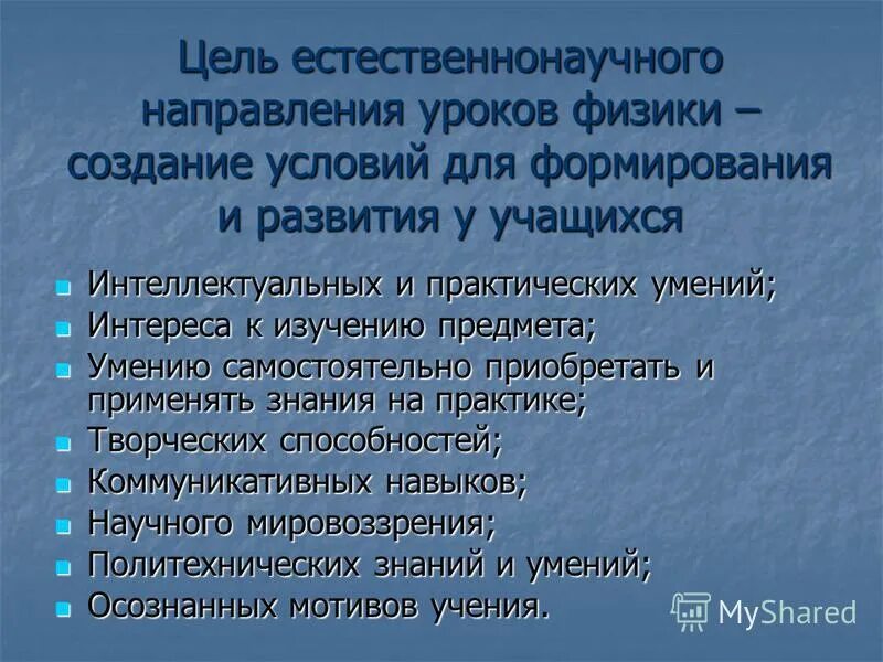Направление уроков. Типы уроков по фгос ооо. Компетенции естественнонаучной грамотности. Направления в дидактике. Направления воспитания классного часа.