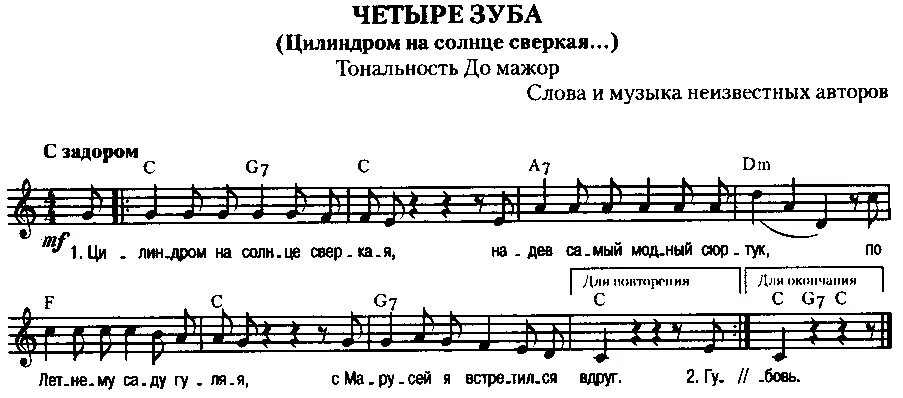 Ноты для дудочки. Молочные ноты. Дудочка песенка. Солнышко сверкает дудочка играет. Солнышко сверкает дудочка играет.