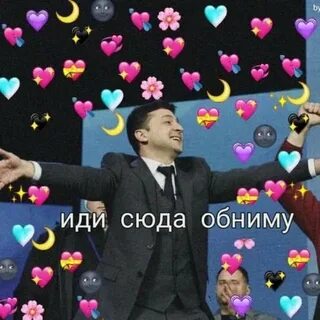 Буду обнимать буду танцевать