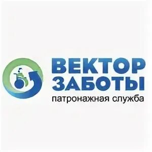 Вектор заботы отзывы. Забота логотип. Вектор заботы отзывы. Заботливый врач. Вектор заботы отзывы.