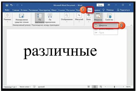 Ворд 7 класс
