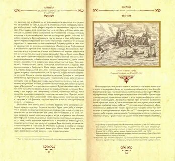 Джакомо казанова история моей жизни