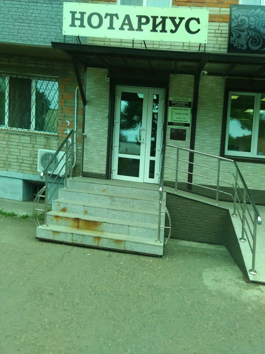 Нотариусы уссурийск телефон. Нотариальная контора, уссурийск. Крестьянская 58 уссурийск. Хомячук нотариус уфа. Уссурийск ул фрунзе 42.