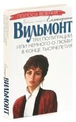 Любовь слепа книга