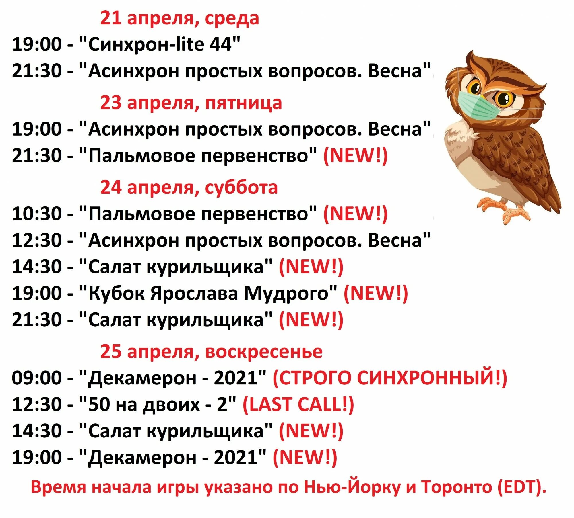 Сайт рост челябинск. Смешные вопросы ЧГК. Афиша на игру ЧГК 2020. ЧГК рост специальности.