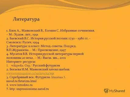 Темы сочинений есенина