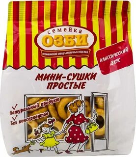 Мини сушки