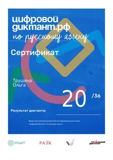 Цифровой сертификат