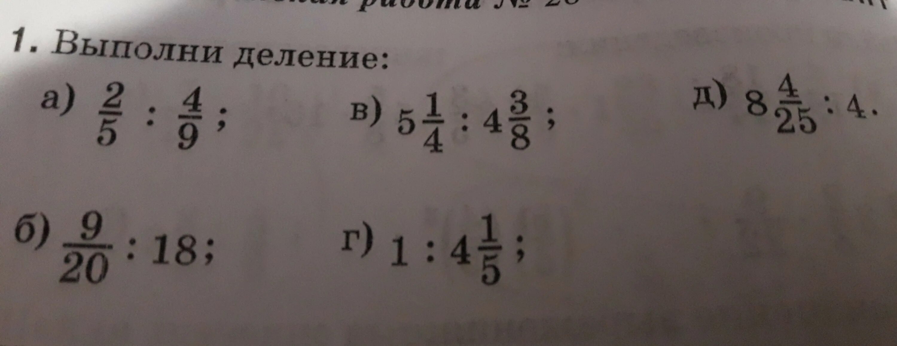 Выполните деление 5 разделить на 3