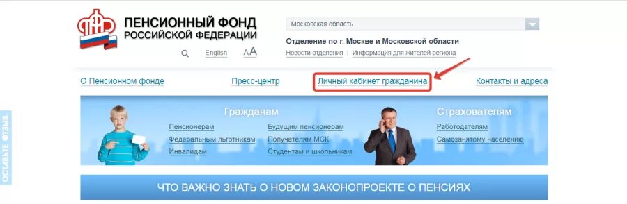 ПФР личный кабинет. Запись в пенсионный фонд. Записаться в пенсионный фонд. Записаться в ПФР. Сайт пенсионного сфр