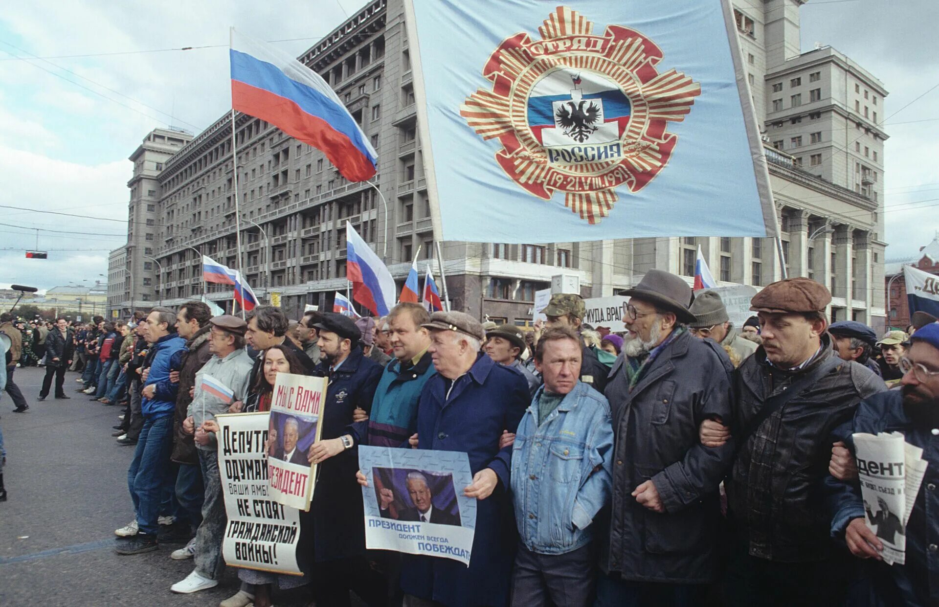 Митинги сентября. Митинг 1993 года в Москве Ельцин. Митинги 1993 года в России за Ельцина. Протесты против Ельцина 1993. Манежная площадь 1993 митинг.