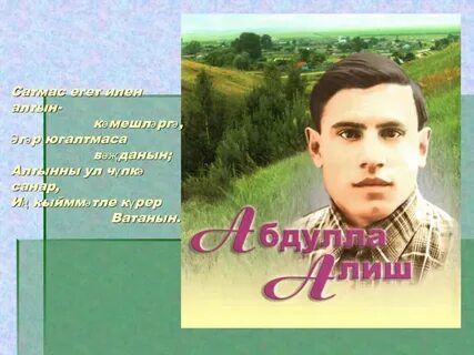 Стихи абдуллы магомедова
