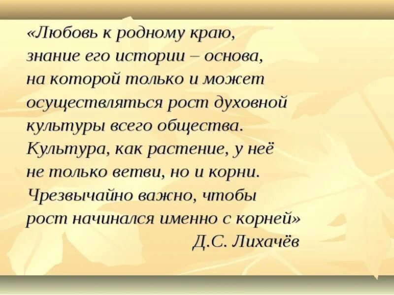 Прокомментируйте следующее высказывание одного из кубанских краеведов