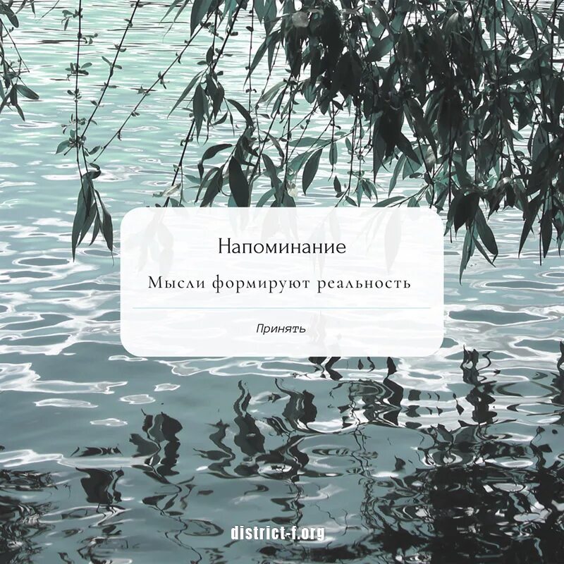 Идеи формируют реальность