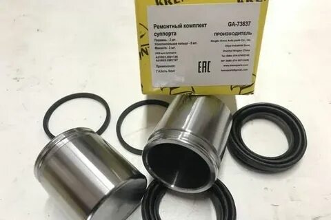 Ремкомплект переднего суппорта газель некст