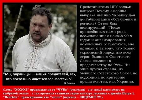 Кого называют предателем