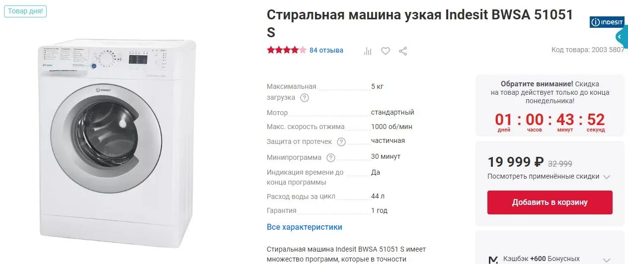 Узкая машинка индезит. Стиральная машинка индезит узкая. стиральная машинка индезит bwsa61253. стиральная машина индезит узкая на 5 кг.
