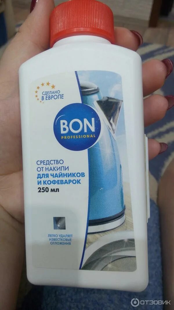 Чистящие средства от накипи. Bon professional средство от накипи. средство от накипи bon bn-167. дельта средство от накипи. средство от накипи в чайнике.