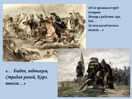 Пушкин полтава читательский дневник 7