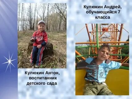 Обучающейся андрея
