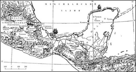 Одиссея кортеса