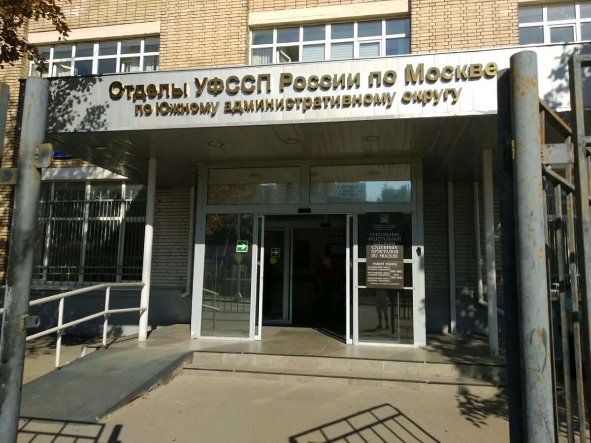 Мосфильмовский переулок 8 судебные приставы. Крутицкий вал 18 стр 2-3 служба судебных приставов. Канцелярия судебных приставов мытищи. Отдел судебных приставов балашиха. Судебные приставы мосфильмовская телефон.