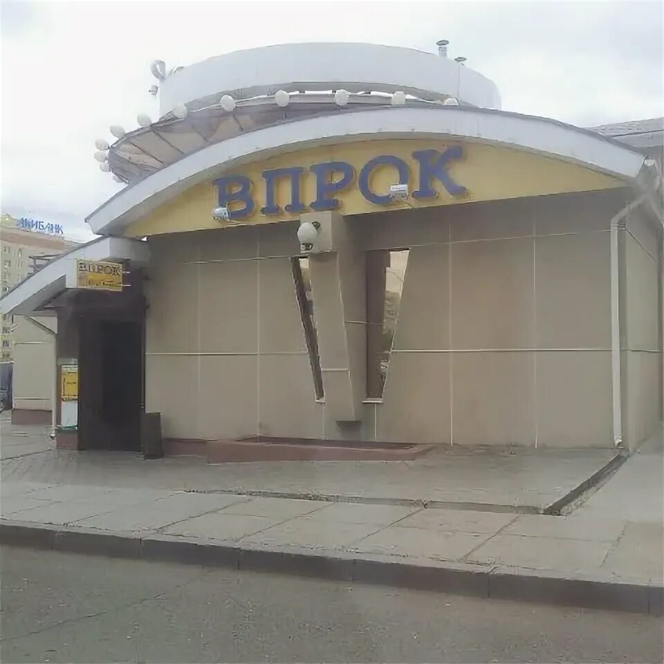 Впрок набережных челнах. Набережночелнинский проспект 43а. впрок набережные челны тц темп. набережные челны 32 комплекс впрок. магазин сантехники в набережных челнах 32 комплекс.