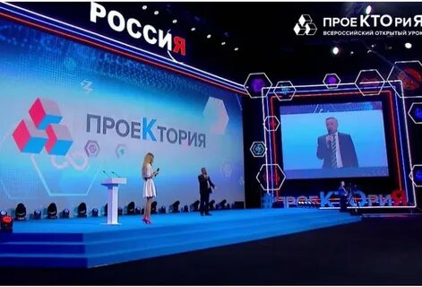 Проектория 2 сентября 2024