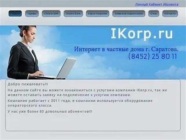 Каталоги сайтов саратова