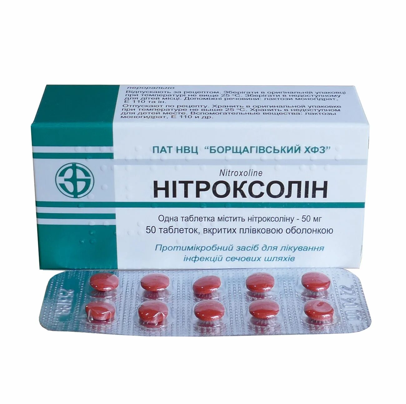 Лекарство для почек недорогое и эффективное. Уролесан форте 500. От почек название список. Лекарства от почек название. Лекарство при болях в почках.